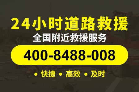 【召师傅道路救援】潍坊(400-8488-008),10万公里需要换轮胎吗
