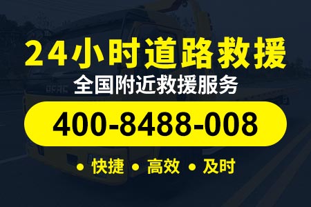 天津环城高速G2501高速路拖车救援|物流长途拖车