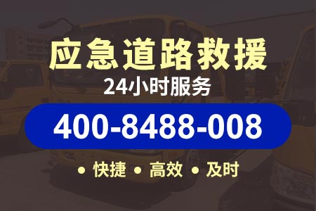 景婺黄高速货车维修救援平台_道路救援公司|汽车维修救援电话